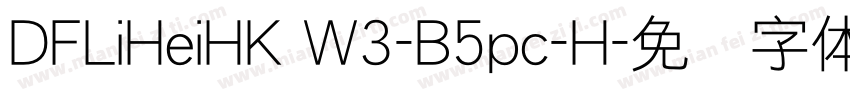 DFLiHeiHK W3-B5pc-H字体转换